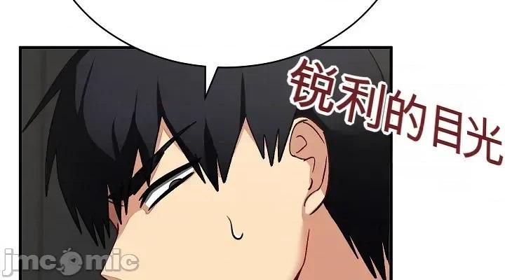 拯救我的魔法少女 拯救我的魔法少女17 第44页
