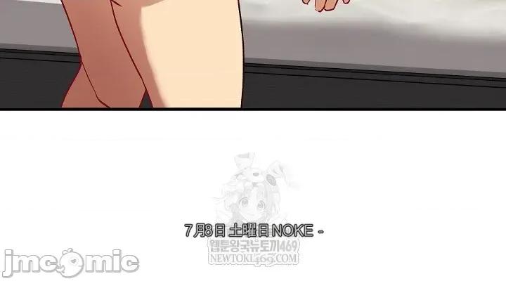 拯救我的魔法少女 拯救我的魔法少女17 第46页