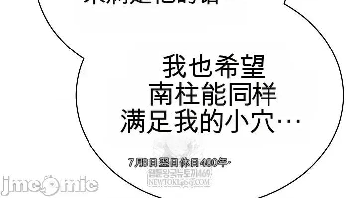 拯救我的魔法少女 拯救我的魔法少女17 第48页