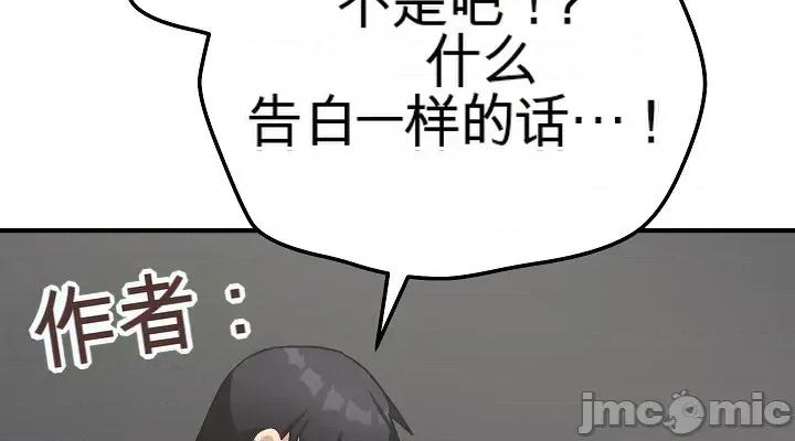 拯救我的魔法少女 拯救我的魔法少女17 第50页