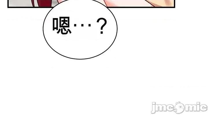 拯救我的魔法少女 拯救我的魔法少女17 第54页