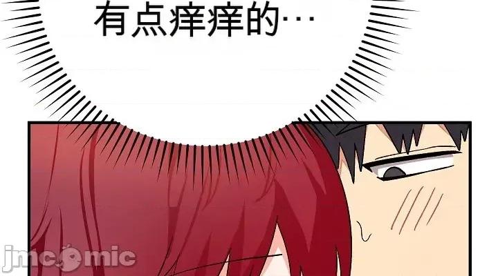 拯救我的魔法少女 拯救我的魔法少女17 第62页