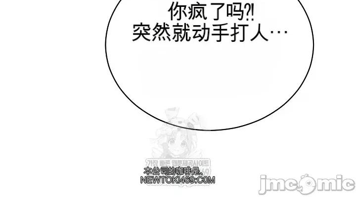 拯救我的魔法少女 拯救我的魔法少女17 第66页