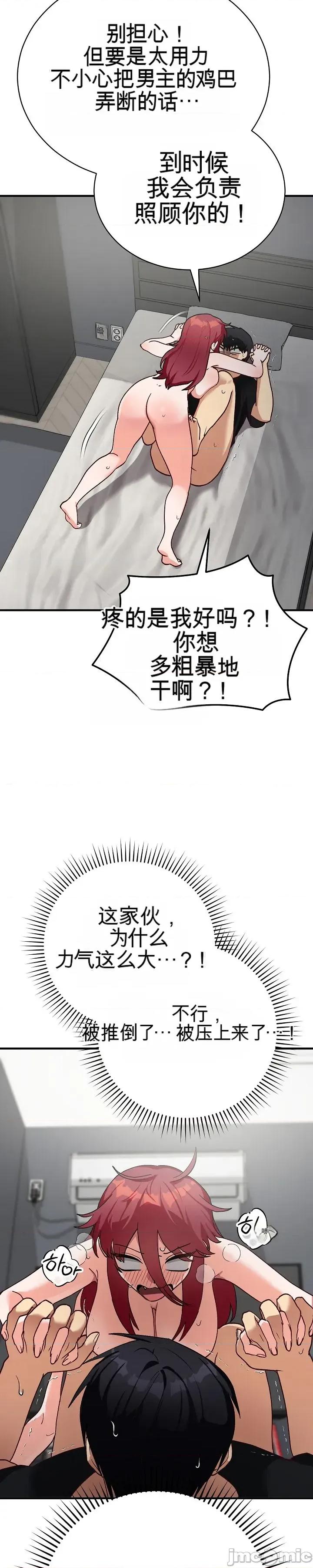 拯救我的魔法少女 拯救我的魔法少女18 第5页