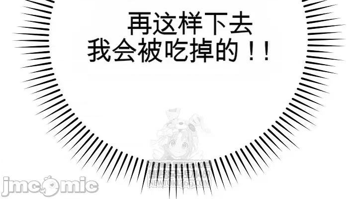 拯救我的魔法少女 拯救我的魔法少女18 第6页