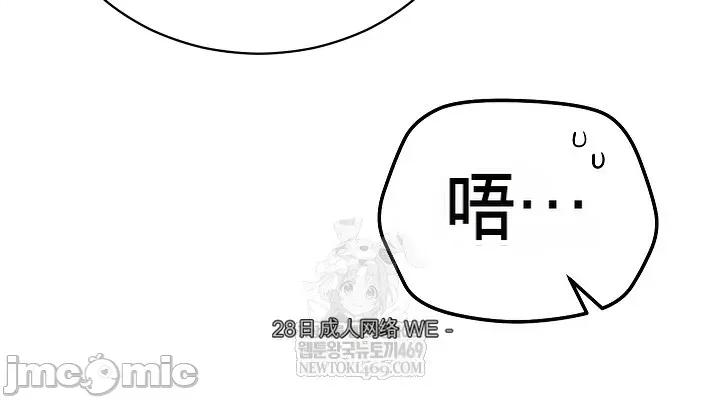 拯救我的魔法少女 拯救我的魔法少女18 第8页