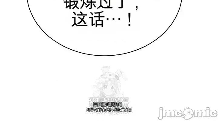 拯救我的魔法少女 拯救我的魔法少女18 第10页