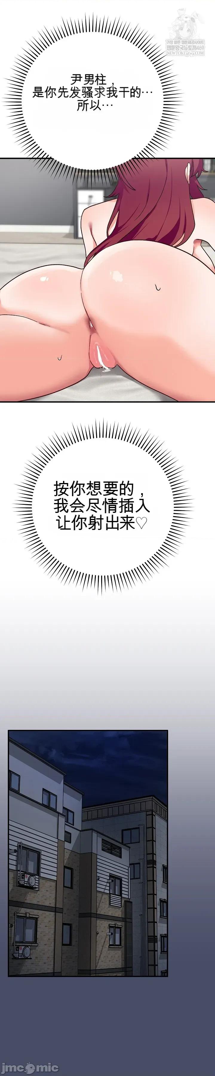 拯救我的魔法少女 拯救我的魔法少女18 第11页