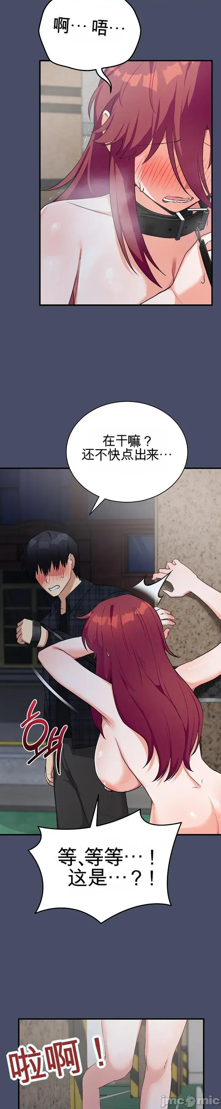 拯救我的魔法少女 拯救我的魔法少女18 第13页