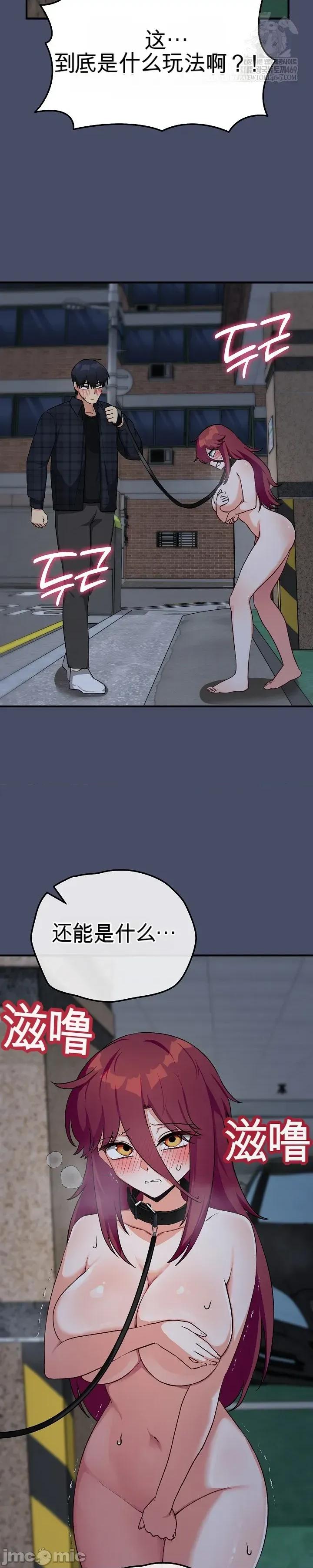 拯救我的魔法少女 拯救我的魔法少女18 第15页