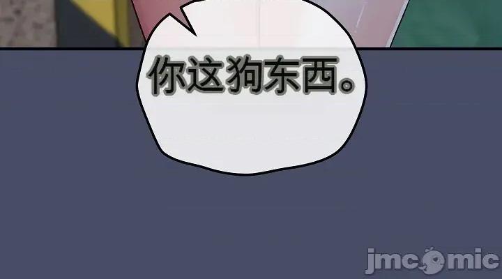 拯救我的魔法少女 拯救我的魔法少女18 第16页