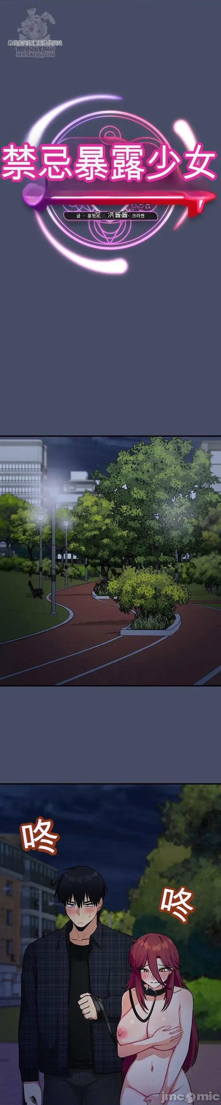 拯救我的魔法少女 拯救我的魔法少女18 第17页