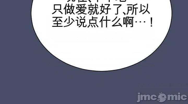拯救我的魔法少女 拯救我的魔法少女18 第20页