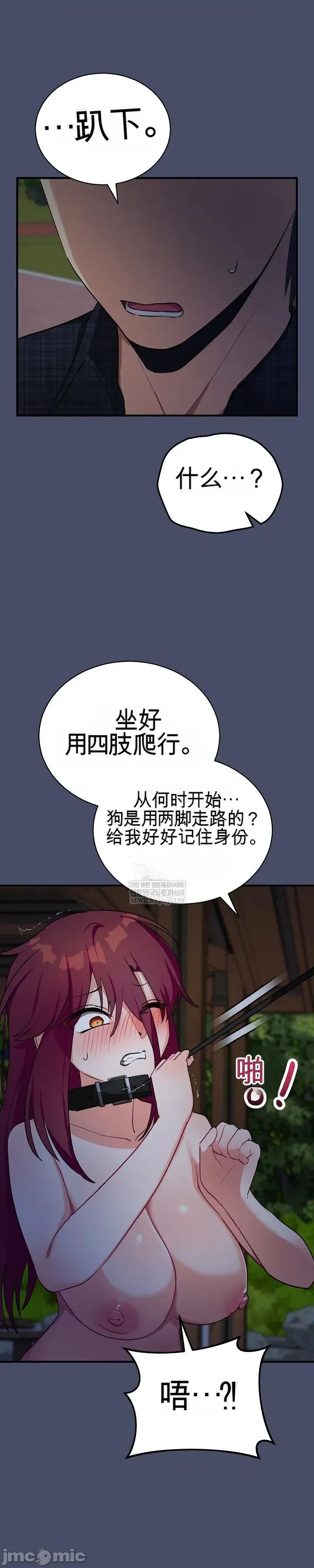 拯救我的魔法少女 拯救我的魔法少女18 第21页