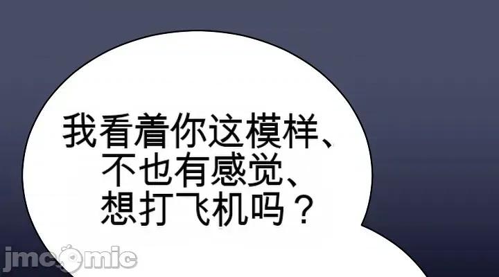 拯救我的魔法少女 拯救我的魔法少女18 第22页