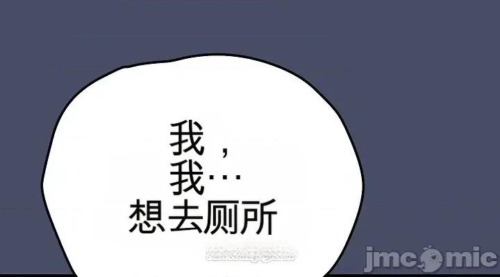 拯救我的魔法少女 拯救我的魔法少女18 第32页