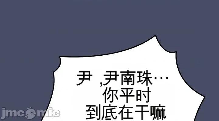 拯救我的魔法少女 拯救我的魔法少女18 第36页
