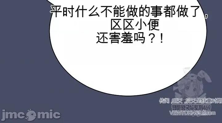拯救我的魔法少女 拯救我的魔法少女18 第38页