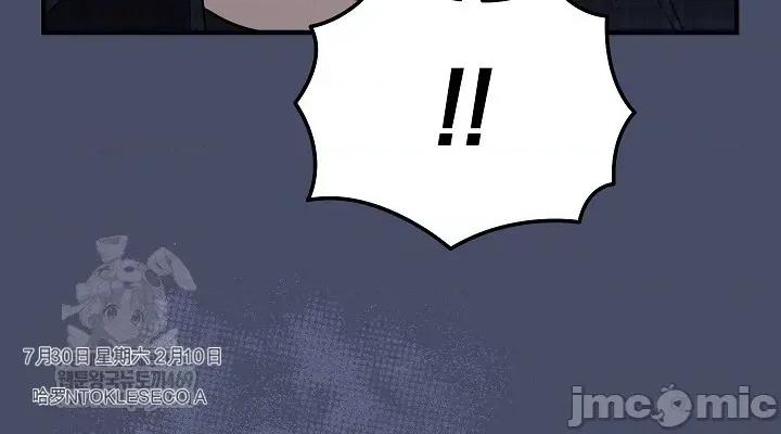 拯救我的魔法少女 拯救我的魔法少女18 第44页