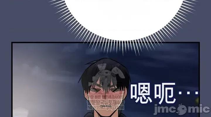 拯救我的魔法少女 拯救我的魔法少女18 第46页