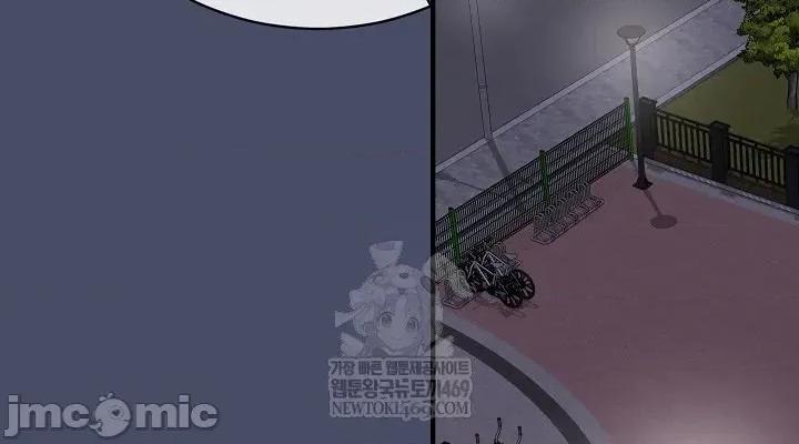 拯救我的魔法少女 拯救我的魔法少女18 第48页