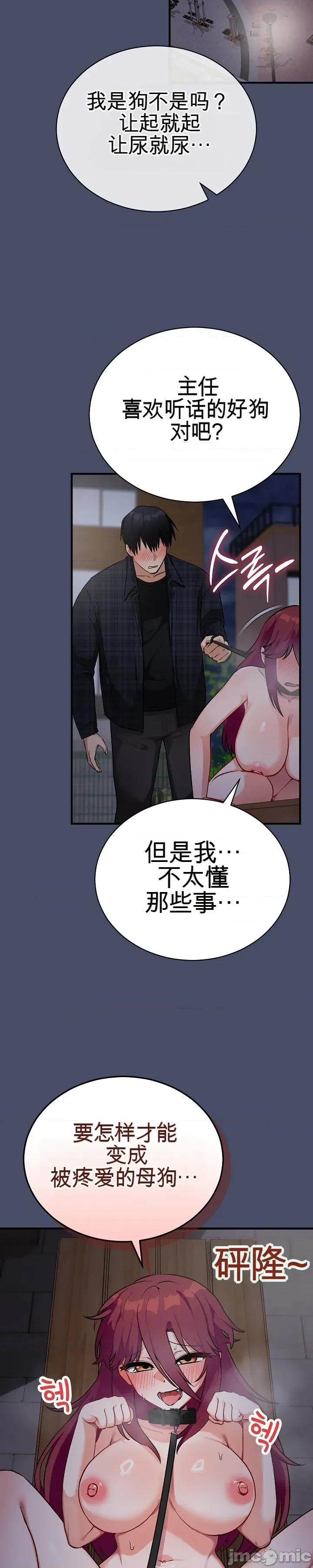 拯救我的魔法少女 拯救我的魔法少女18 第49页