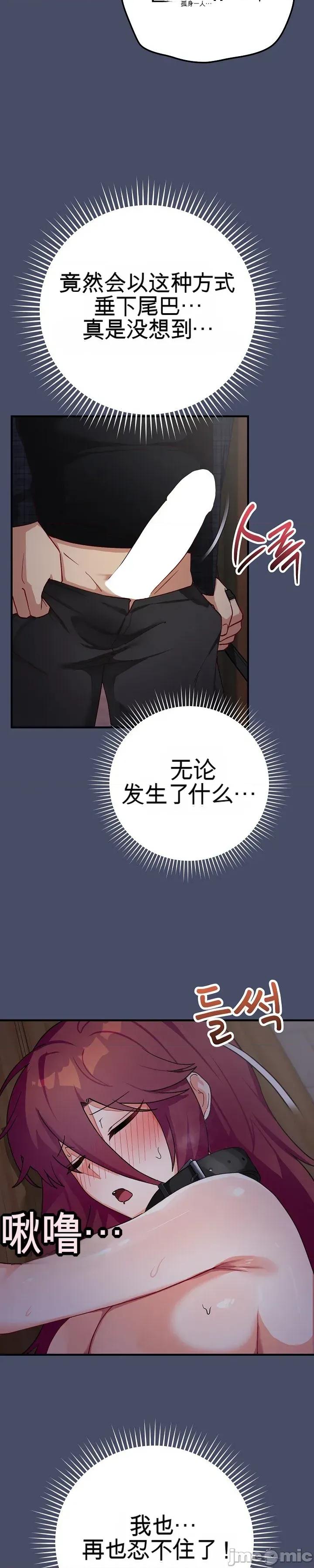 拯救我的魔法少女 拯救我的魔法少女18 第57页