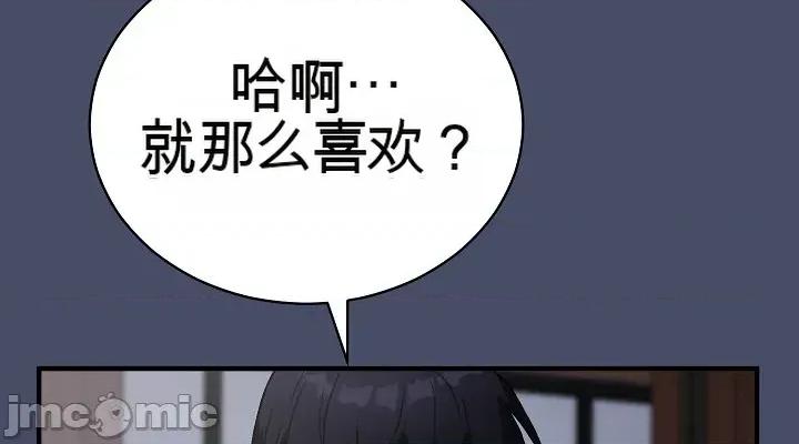 拯救我的魔法少女 拯救我的魔法少女18 第60页