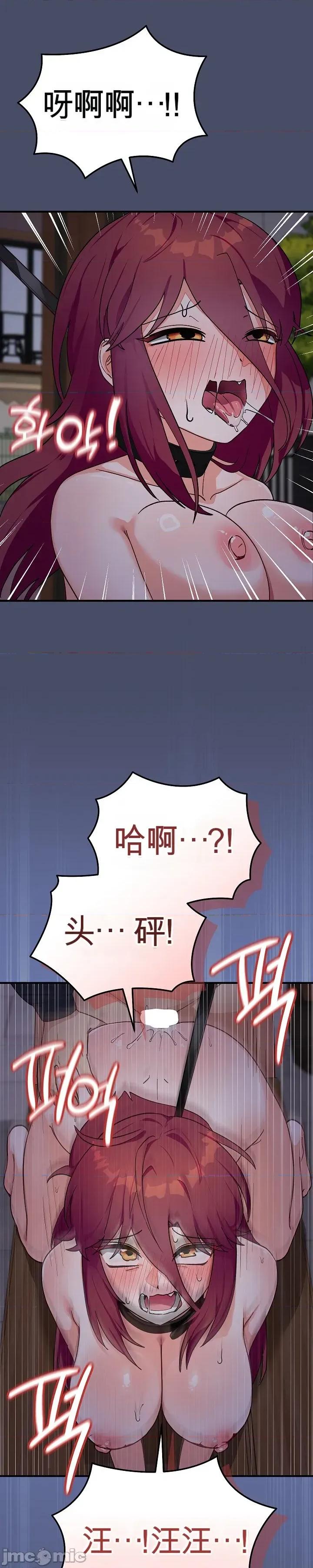 拯救我的魔法少女 拯救我的魔法少女18 第63页