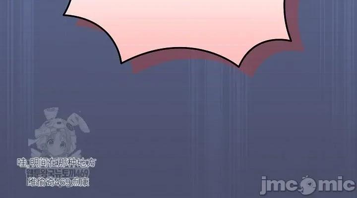 拯救我的魔法少女 拯救我的魔法少女18 第64页