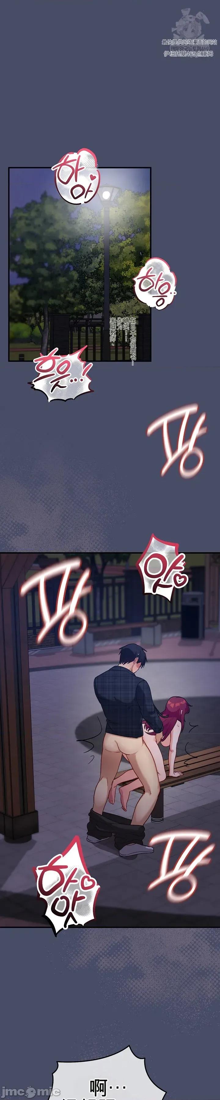 拯救我的魔法少女 拯救我的魔法少女19 第1页