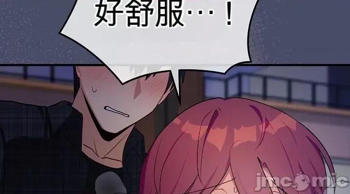 拯救我的魔法少女 拯救我的魔法少女19 第2页