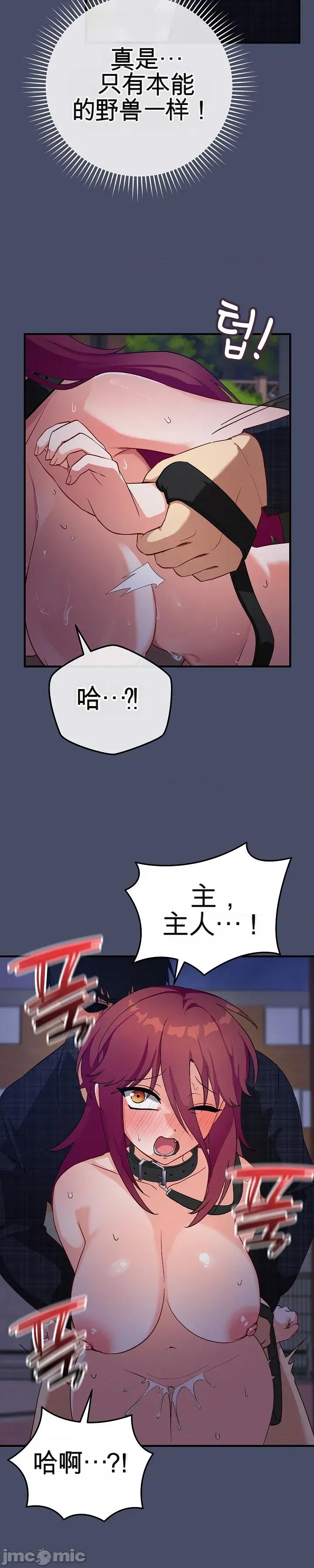 拯救我的魔法少女 拯救我的魔法少女19 第5页