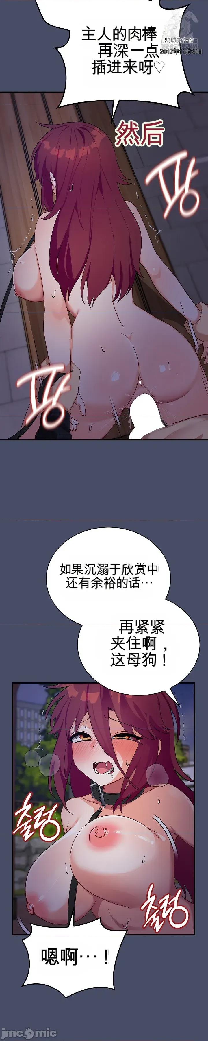 拯救我的魔法少女 拯救我的魔法少女19 第7页