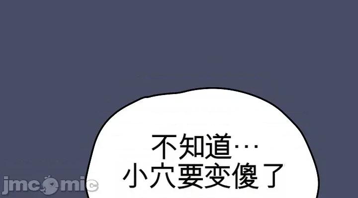 拯救我的魔法少女 拯救我的魔法少女19 第8页