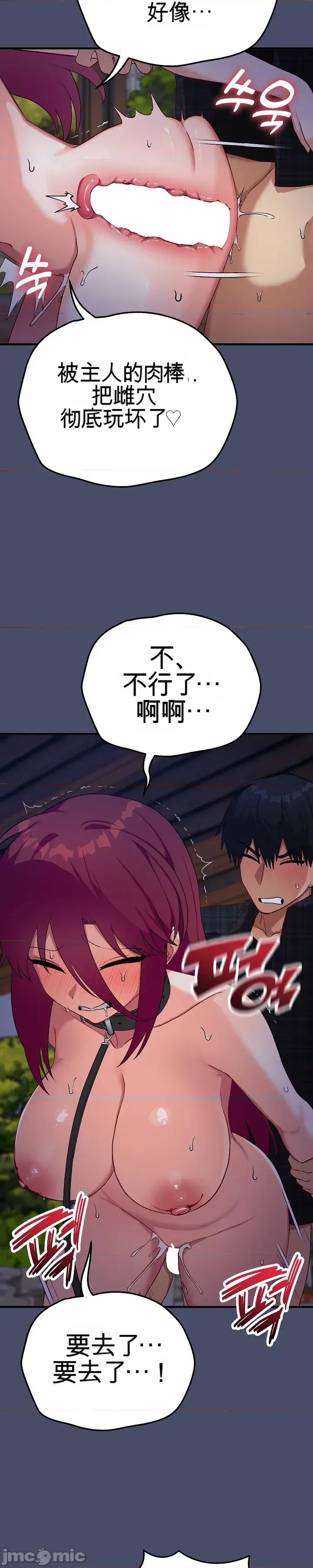 拯救我的魔法少女 拯救我的魔法少女19 第9页