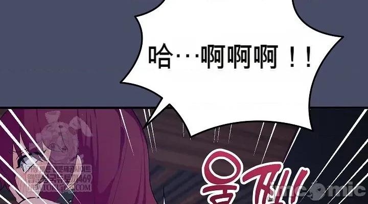 拯救我的魔法少女 拯救我的魔法少女19 第10页