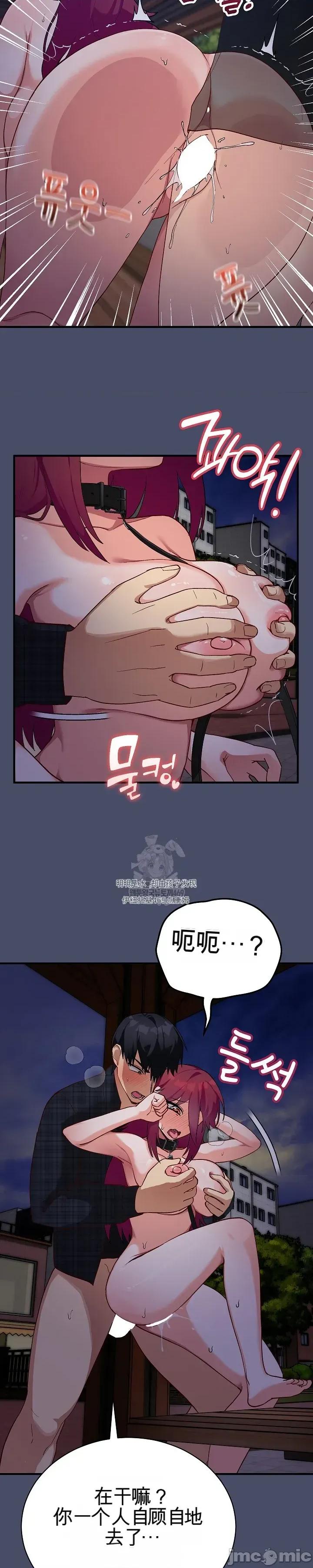 拯救我的魔法少女 拯救我的魔法少女19 第11页