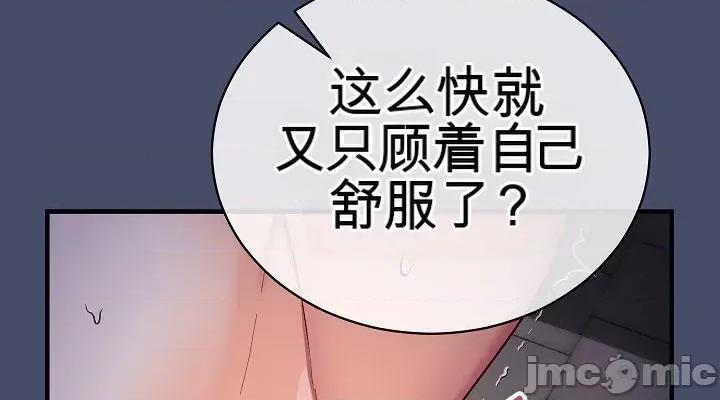 拯救我的魔法少女 拯救我的魔法少女19 第14页