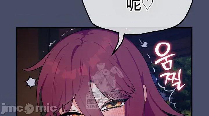 拯救我的魔法少女 拯救我的魔法少女19 第16页
