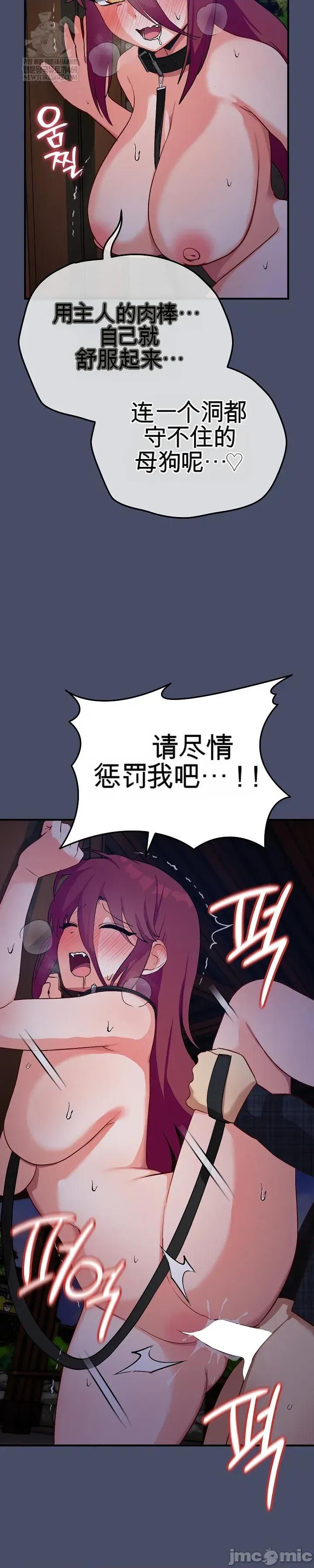 拯救我的魔法少女 拯救我的魔法少女19 第17页