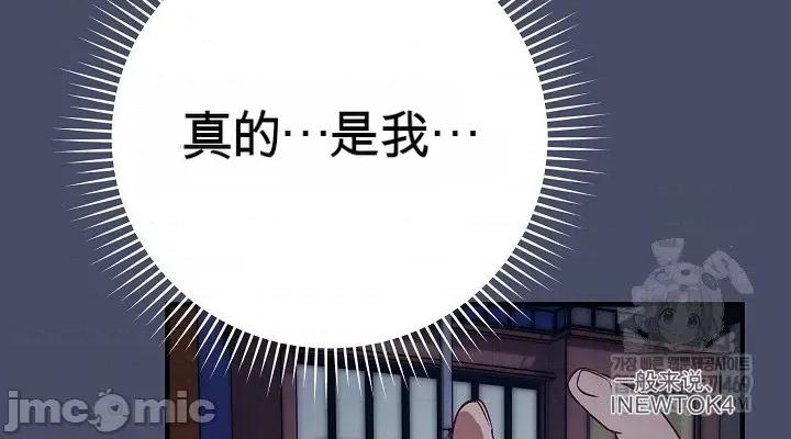 拯救我的魔法少女 拯救我的魔法少女19 第22页