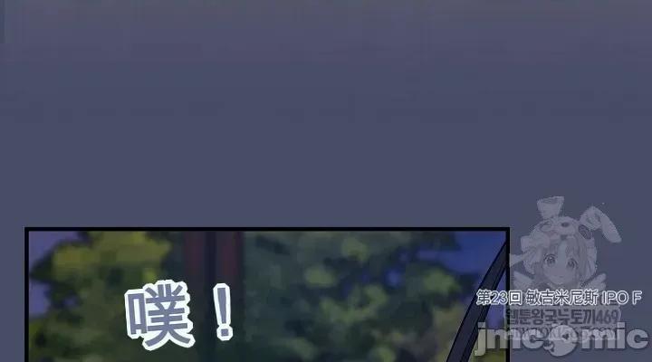 拯救我的魔法少女 拯救我的魔法少女19 第30页