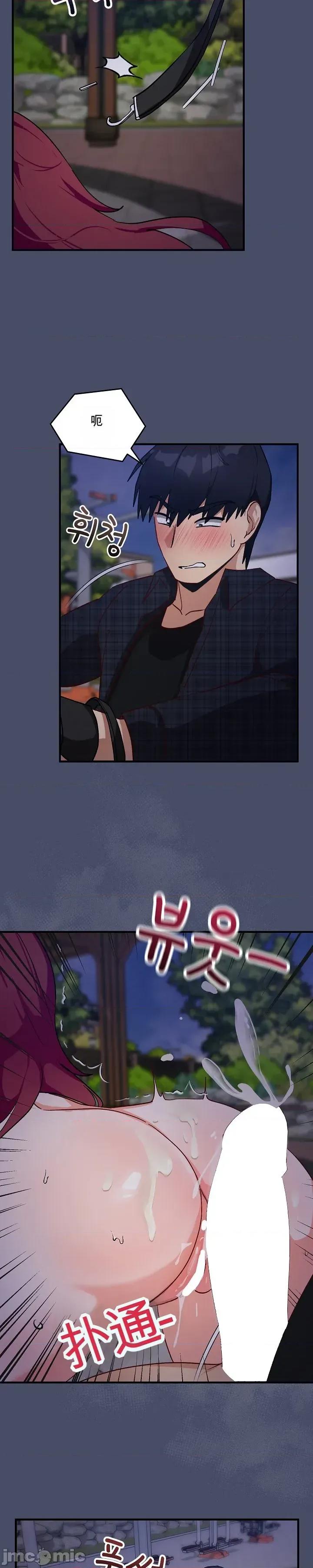 拯救我的魔法少女 拯救我的魔法少女19 第31页