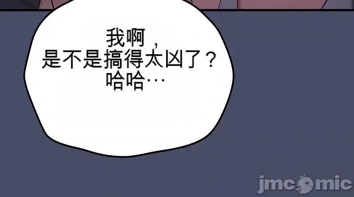 拯救我的魔法少女 拯救我的魔法少女19 第36页