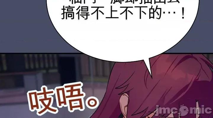 拯救我的魔法少女 拯救我的魔法少女19 第44页