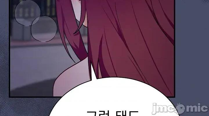 拯救我的魔法少女 拯救我的魔法少女19 第48页