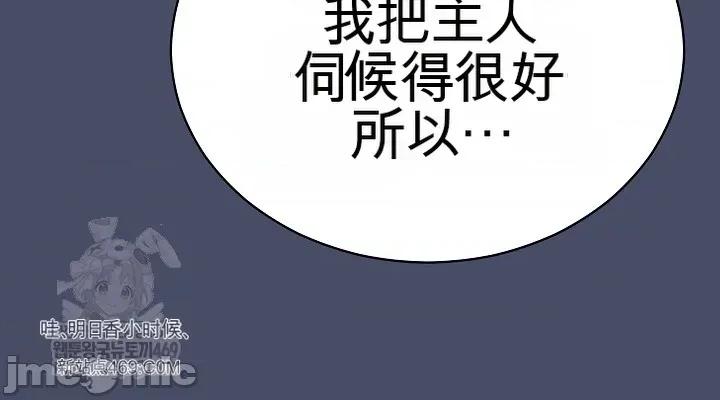 拯救我的魔法少女 拯救我的魔法少女19 第54页