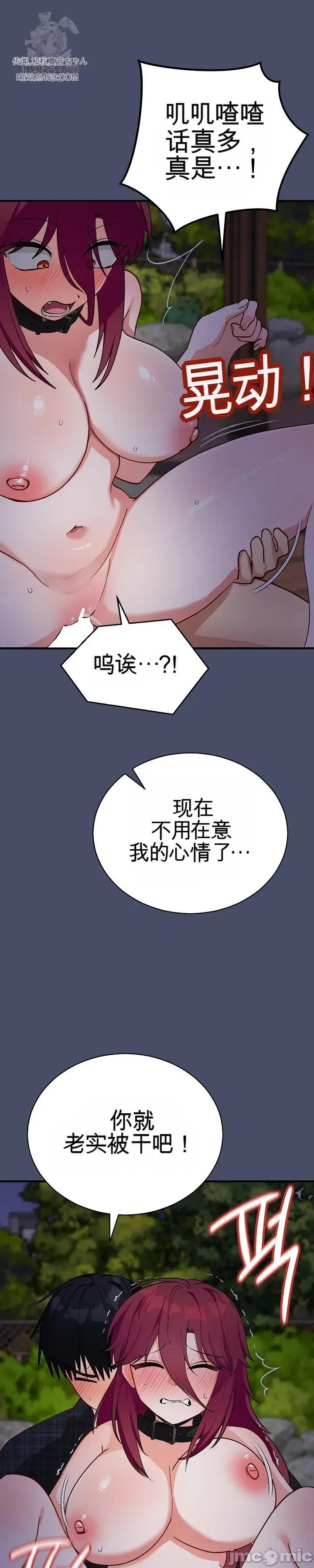 拯救我的魔法少女 拯救我的魔法少女19 第55页