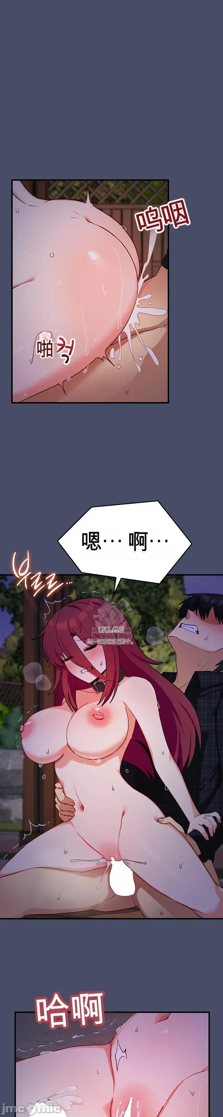 拯救我的魔法少女 拯救我的魔法少女20 第1页